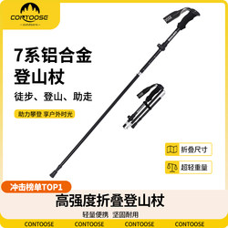 Kuangtu Professional Outdoor Trekking Poles Carbon Fiber Folding Telescopic Sticks for Men and Women Hiking Sticks Hiking Equipment