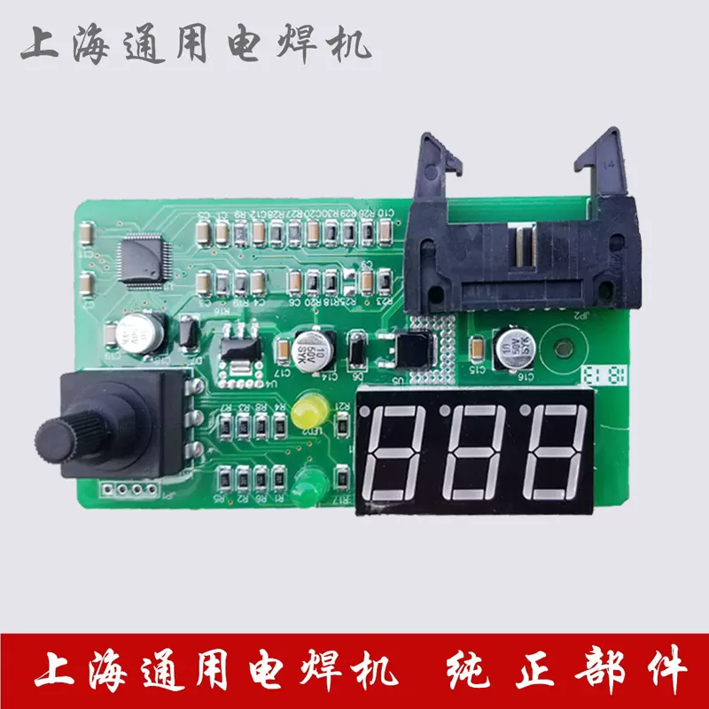 原装上海通用ZX7-200I控制板电路板ZX7-250I控制板主板线路板-Taobao