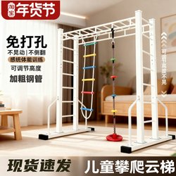 Climbing Frame Children's Ladder Adult Fitness Indoor and Outdoor Physical Training Pull-Up Exercise Home Movable