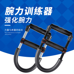 Wrist Strength Device, Men's Grip Strength Device, Badminton Strength Training Device, Forearm Strength Device, Wrist Strength Training Device, Arm Wrestling Fitness Equipment