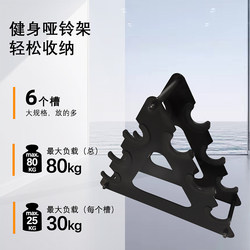 Dumbbell Rack, Household Multi-Functional Storage Rack, Steel Plate Load-Bearing Portable Storage Rack, Men's and Women's Sports and Fitness Equipment