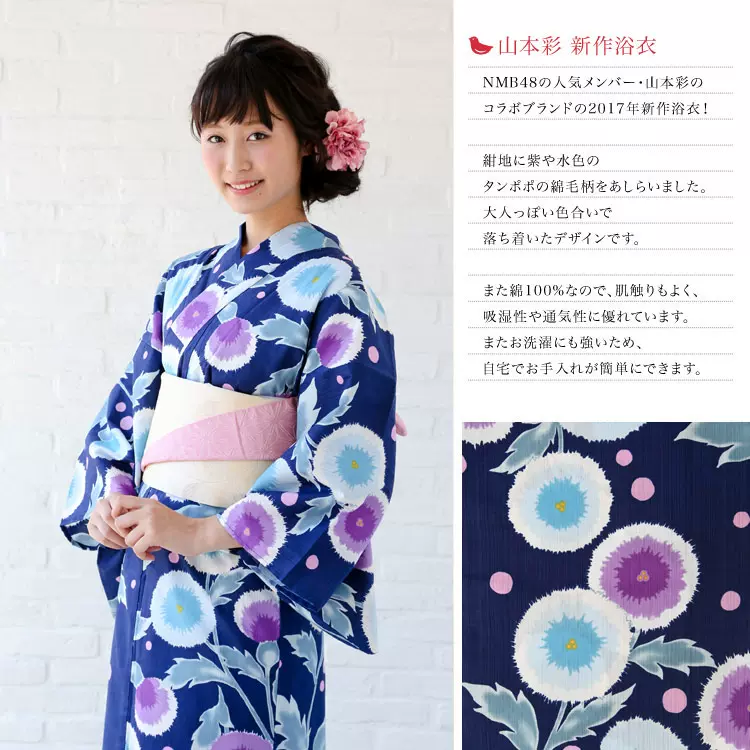 山本彩 NMB48 平成最後の!推し浴衣A2クリアポスター - メルカリ