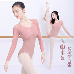 Adult Dance Practice Clothes for Women, Autumn and Winter Long-Sleeved Ballet Clothes, Halter Neck Teacher's Class Body Suit, Gymnastics Clothing
