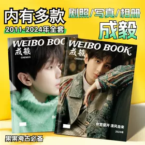 成毅写真集ご確認用 Amazon.co.jp: 中国ドラマ 瑠璃 琉璃写真集 チェンイー 成毅