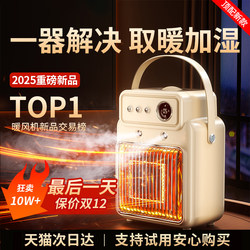 Humidifying Heater for Home Bedroom, Office Small Mini Desktop Heater with Top and Bottom Heating, Electric Heater, Hand and Foot Warmer, Little Sun Electric Heater, 2025 New Model Heating Stove