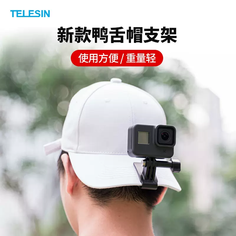 Telesin泰迅适用gopro Hero10 9 8 7 6 5 大疆action Insta360运动相机鸭舌帽支架帽夹固定支架gopro配件
