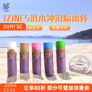 
Bali Surfing and Diving Sunscreen Stick Coral Friendly Skin Tone Physical Sunscreen Zinc Military Training Snorkeling Special