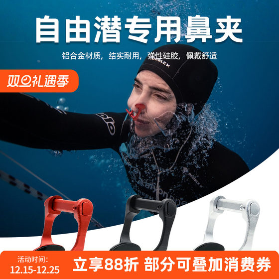 
aquanic aluminum alloy free diving nose clip professional diving swimming nose clip swimming training comfortable anti-falling