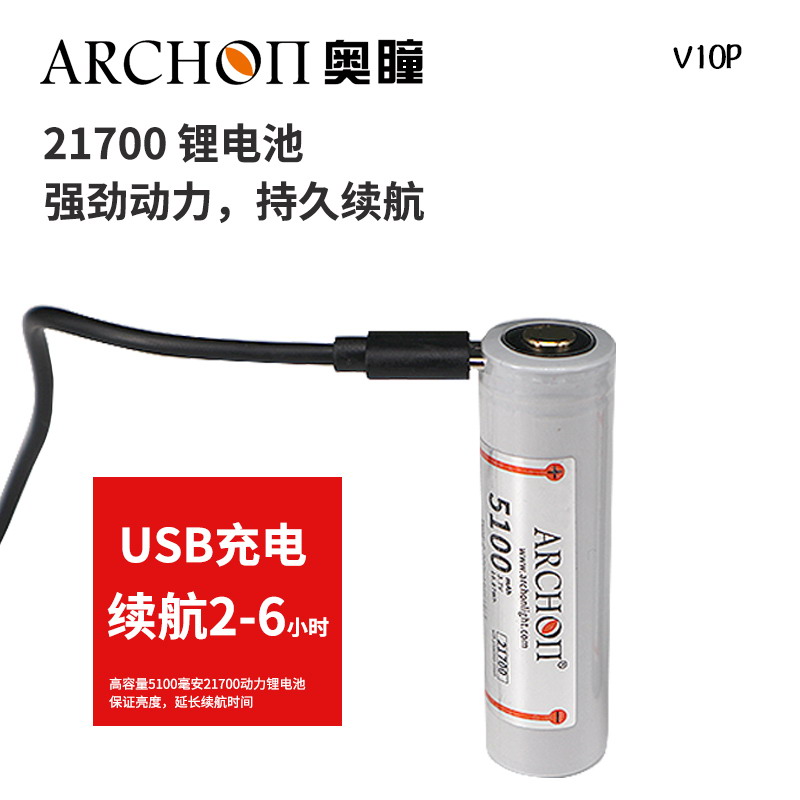 ARCHON AOTONG V10P | D15VPII ̺  Ƭ ͸ 21700 ͸ USB  5100MAH -