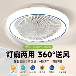 Smart Oscillating Ceiling Fan Light 2026 New Model for Bedroom, Study, Living Room, Dining Room, Ceiling Fan Light, Home Integrated Ceiling Light