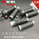 Big Turtle King electric motorcycle motorcycle handle set electric motorcycle three-speed speed control handle accelerating handle inner diameter 25MM