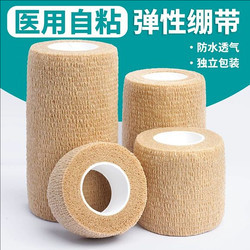Sports Bandage Elastic Self-Adhesive Bandage Pet Bandage Fixation Strap Tape Football Basketball Wrist Finger