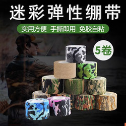 Camouflage Tape, Medical Elastic Bandage, Finger Bandage, Anti-Wear Self-Adhesive Football Wrap, Outdoor Camouflage Bandage