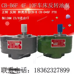 CB-B6F bơm bánh răng CB-B10F/4F Thẩm Dương Đại Liên Anyang máy bơm dầu công cụ CB-B16F/B25F/B32F