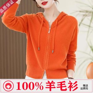 New spring and autumn cardigan sweater jacket female wool sweater knit short top zipper hooded orange thin sweater
