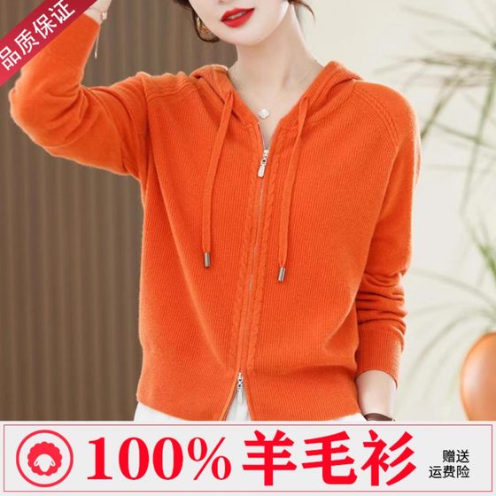 New spring and autumn cardigan sweater jacket female wool sweater knit short top zipper hooded orange thin sweater
