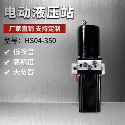 15Mpa Lifting Pump Station Small Hydraulic Station Hydraulic Pump Micro Hydraulic Power Unit System Hydraulic Motor