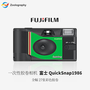 FUJIFLIM Fuji QuickSnap Disposable Film Camera Retro Film Camera Birthday Gift Girls