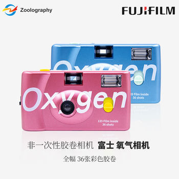 
Fuji Oxygen Camera Film Roll Camera
