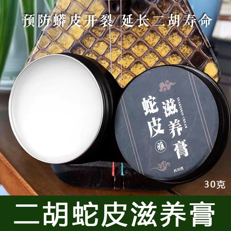 二胡　中国胡弓　中国琴 　蛇皮 二胡 中国胡弓 中国琴 蛇皮 二胡的琴皮-书画新闻-奚韵二胡