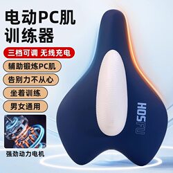 Electric Pc Muscle Trainer Assists Kegel Massager in Exercising the Inner Pelvic Floor Muscles, Levator Ani, and Sphincter Muscles, a Magical Tool for Men