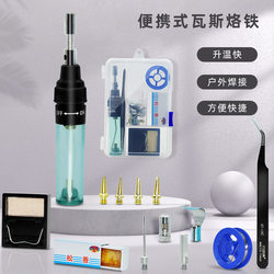Gas Soldering Iron, Household Welding Pen, Gas Electric Soldering Iron, Outdoor Portable Electronic Repair Soldering Tool