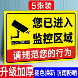 You Have Entered a 24-Hour Surveillance Area. Please Be Informed That There Are Surveillance Videos and Electronic Monitoring Coverage. Luminous Warning Signs, Wall Stickers, Warning Slogans, Pvc Labels