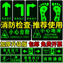Safety Exit Signs, Glow-In-The-Dark Warning Signs for Slippery Steps, Wall Stickers, Floor Stickers, Caution Signs for Evacuation, Emergency Exit Instructions, Landmark Fire Stickers, Self-Luminous Stair Markers