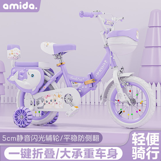 
Folding children's bicycle girl children's bicycle 3-6-8 years old child baby bicycle girl bicycle tricycle