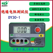 Duoyi Máy Đo Điện Trở Cách Điện DY30-1 Kỹ Thuật Số Megohmmeter 500V1000 Máy Dò Thông Minh Thợ Điện Lắc Máy Đo