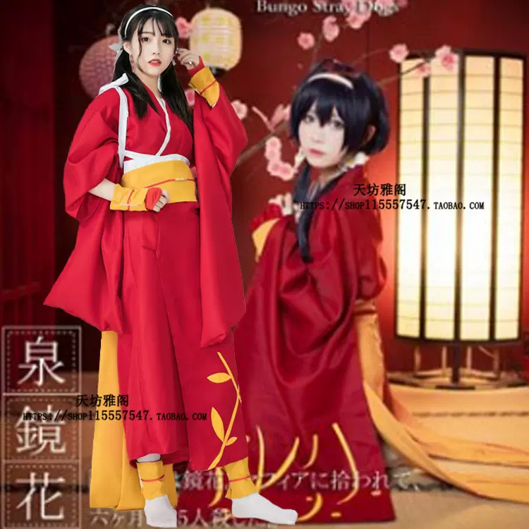 日本動漫女裝文豪野犬cosplay 夜叉白雪泉鏡花cos服浴衣和服女 日本動漫女裝文豪野犬cosplay 夜叉白雪泉鏡花cos服浴衣和服女