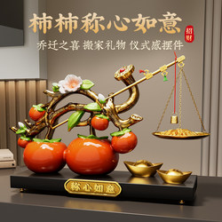 A Complete Set of Persimmon-Shaped Ornaments for the Living Room Tv Cabinet, Suitable for Housewarming Celebrations and Moving-In Ceremonies
