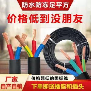 power cord four-core Latest Best Selling Praise Recommendation