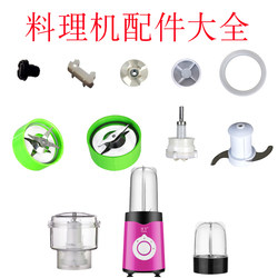 Multifunctional food processor food processor accessories