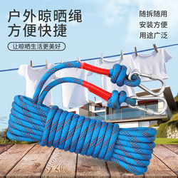 Thickened Clothesline for Outdoor Drying, a Magic Tool for Drying Quilts, Outdoor Clothesline for Travel, Rooftop Clothes Drying Rope