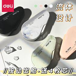 Deli Correction Tape for Middle School Students, High-End Fluid Series, Stylish Correction Tape for Girls, High-Tech Replaceable Core Correction Tape, Traceless Correction Tape for Removing and Changing Text