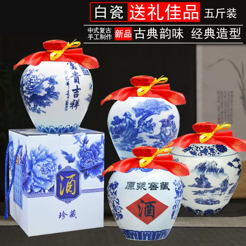 2斤青花瓷酒瓶景德手工陶瓷酒瓶古風白酒空瓶青花八仙酒壺家用酒瓶禮盒裝
