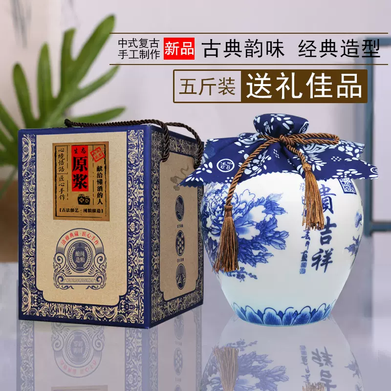 2斤青花瓷酒瓶景德手工陶瓷酒瓶古風白酒空瓶青花八仙酒壺家用酒瓶禮盒裝