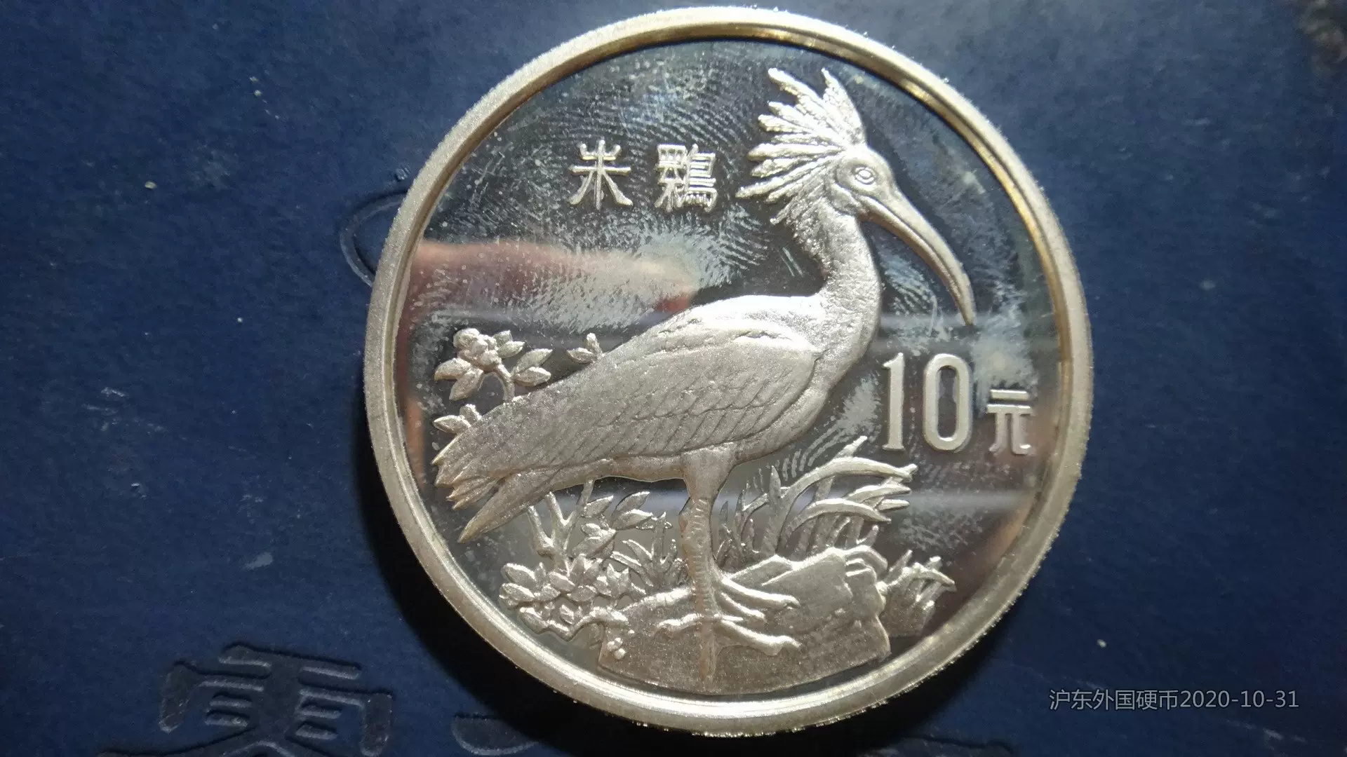 中華人民共和国　珍稀動物記念金銀幣　1988年 中国硬貨 1988 Proof Set 珍稀動物記念金銀幣 100元金貨(×1) 10元銀貨