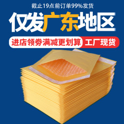 Yellow Kraft Paper Bubble Bags, Thickened, Shockproof and Anti-Collision Bubble Film Packaging, Foam Bags, Envelopes, Express Packaging Customization