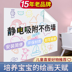 Static Whiteboard Wall Stickers for Children's Doodling and Drawing, Small Blackboard, Removable and Erasable Writing Board, Wall-Mounted Drawing Board That Doesn'T Damage Walls, Company Meeting Memo Board, Student Review Teaching Soft Whiteboard Paper