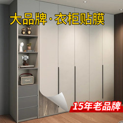 Old Wardrobe Door Cream-Colored Color-Changing Film Renovation and Transformation Full Sheet Sticker for Cabinet Interior Wall Furniture Self-Adhesive