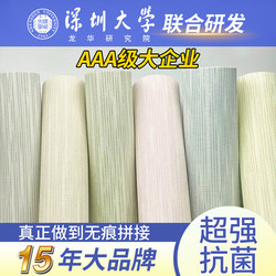 [Seamless Splicing] Self-Adhesive Wallpaper, Waterproof and Moisture-Proof, Antibacterial Background Wall Stickers for Bedroom and Living Room Renovation