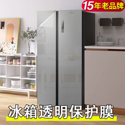 Refrigerator Stickers Are Fully Covered with Transparent Protective Film, Door Stickers Are Waterproof and Oil-Proof, Self-Adhesive Air Conditioner Renovation and Transformation Freezer Stickers