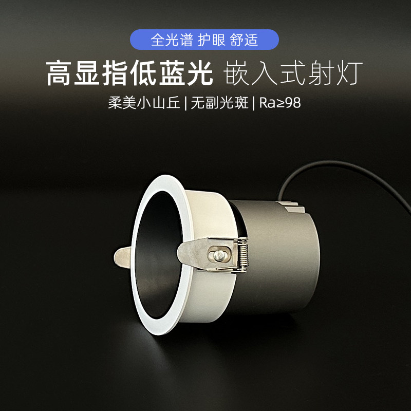 주 조명 조명 스포트라이트가 없는 가정용 거실 배경 벽 언덕을 위한 전체 스펙트럼 임베디드 눈부심 방지 LED 통 -