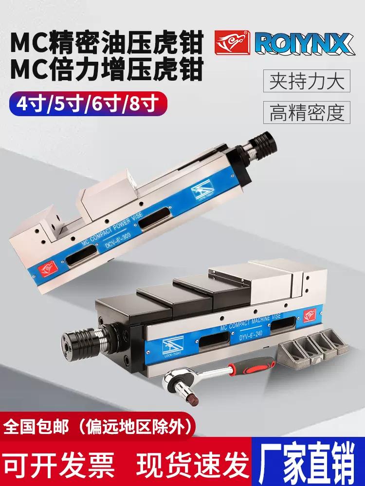 Eagle MC Vise thủy lực chính xác Trung tâm gia công CNC mũi phẳng thủy lực 6 inch Vise tăng áp đa năng cố định góc