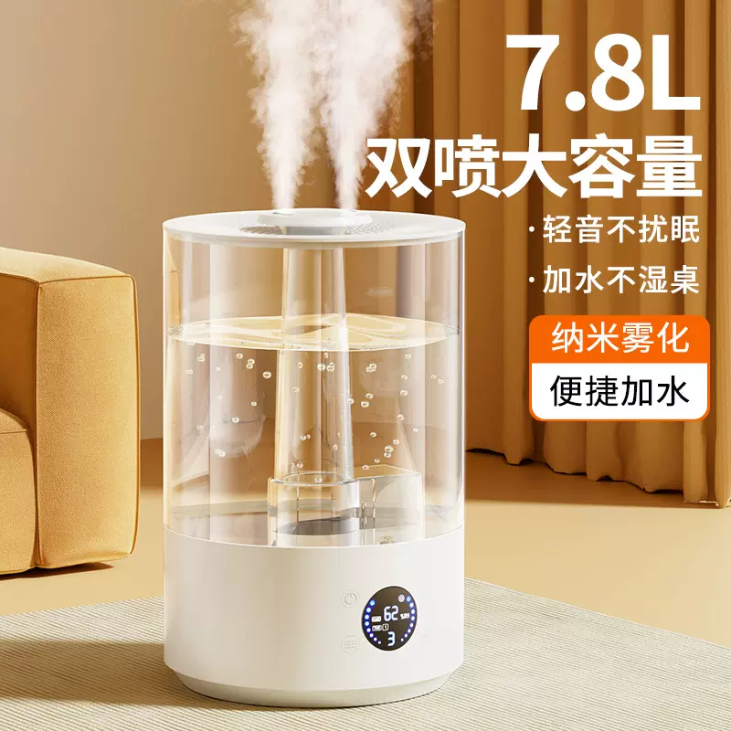 加湿器大容量8L家用静音卧室空气加湿净化空调房办公室香薰加湿器-Taobao Singapore