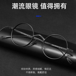 
Wannian turtle wide-brimmed glasses frame ultra-light pure titanium glasses frame retro round myopia glasses anti-blue light anti-fatigue