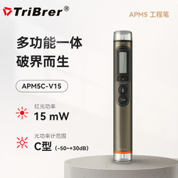 Tribrer Three-In-One Fiber Optic Tester Red Light Pen Optical Power Meter All-In-One Portable Lithium Battery Model