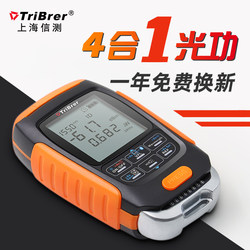 Xintech Tribrer Optical Power Meter Red Light All-In-One Network Tester Red Light Pen 4-in-1 Fiber Detector